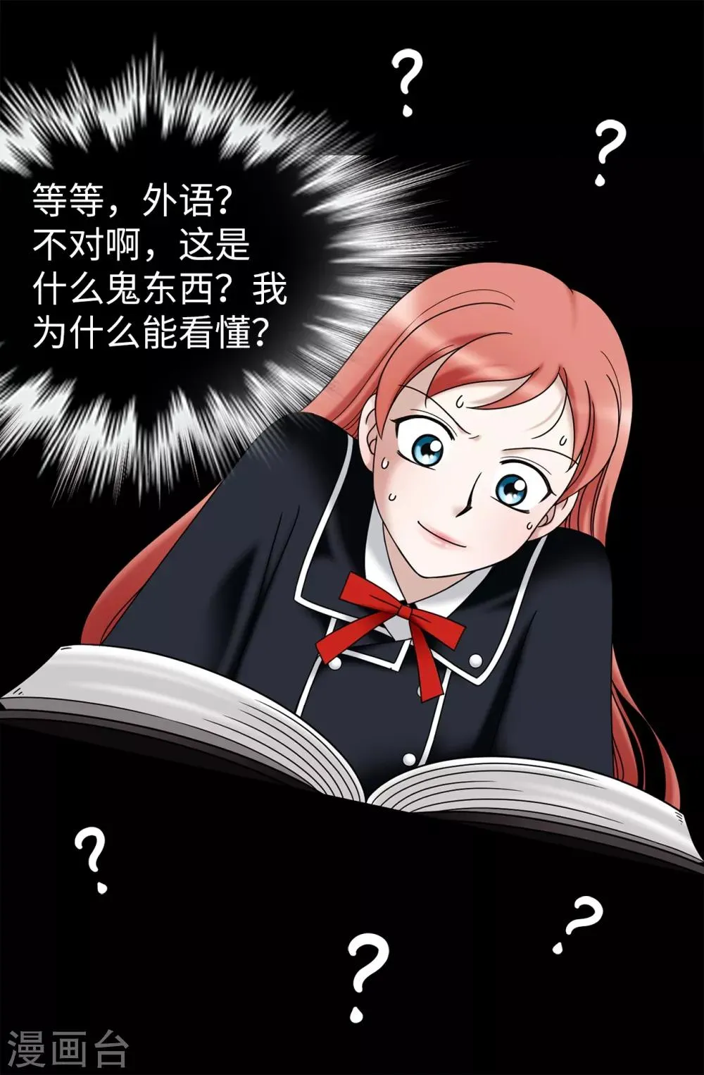 第37话 条件反射？！ 第7页