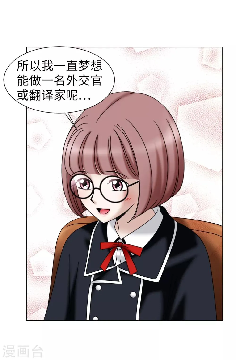 第37话 条件反射？！ 第11页
