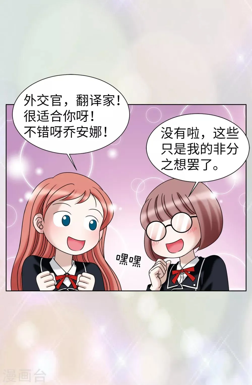 第37话 条件反射？！ 第12页