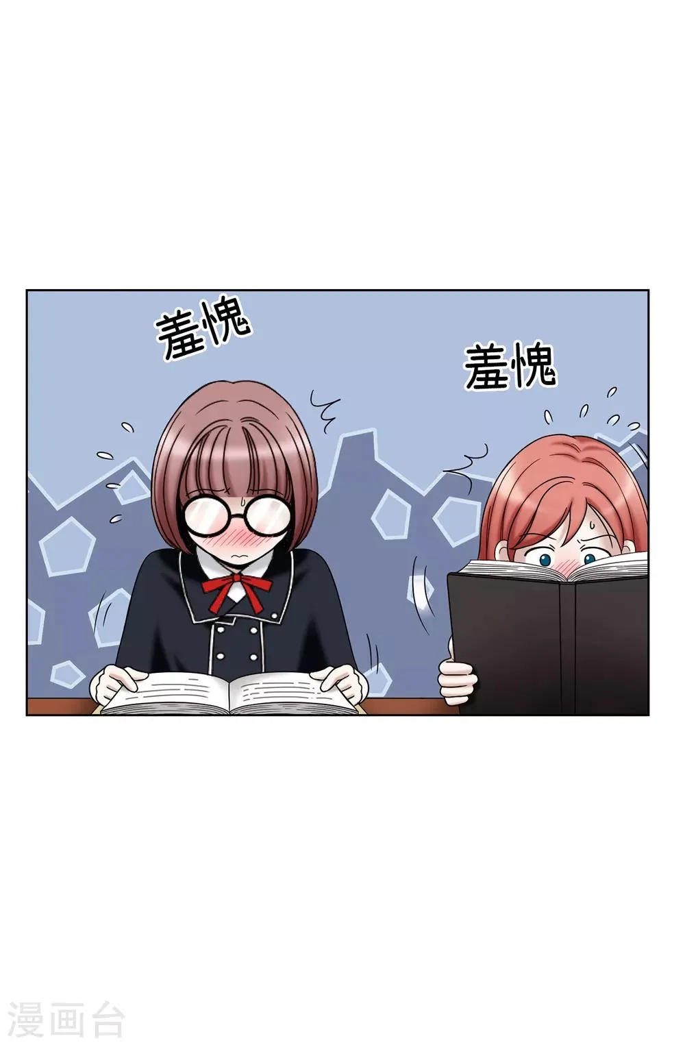 第37话 条件反射？！ 第14页