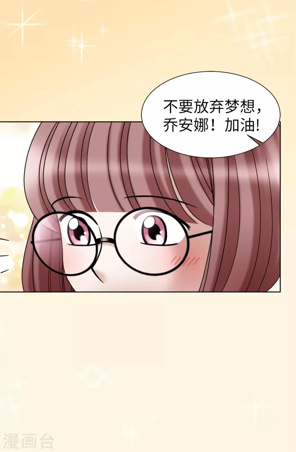 第37话 条件反射？！ 第15页