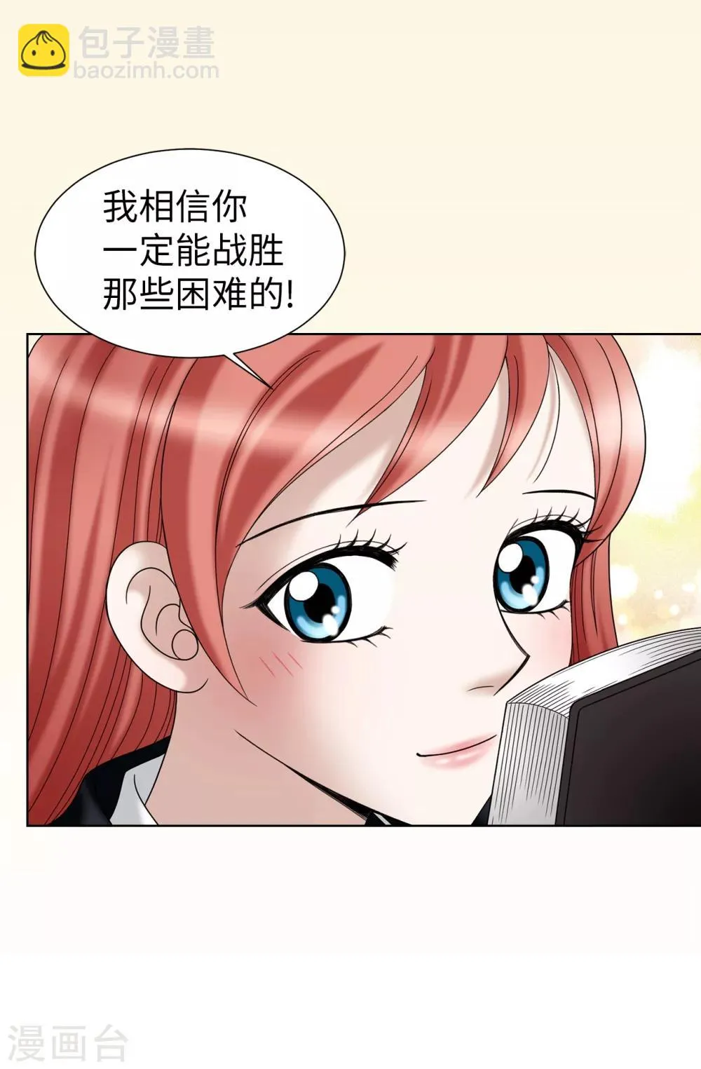 第37话 条件反射？！ 第16页