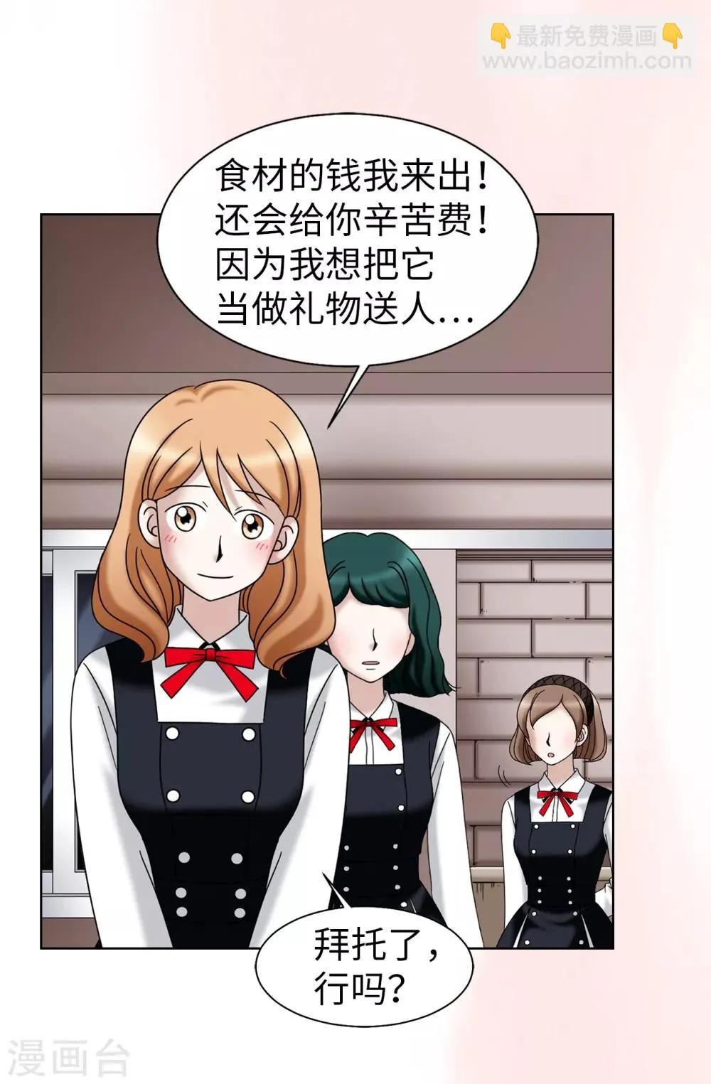 第37话 条件反射？！ 第24页