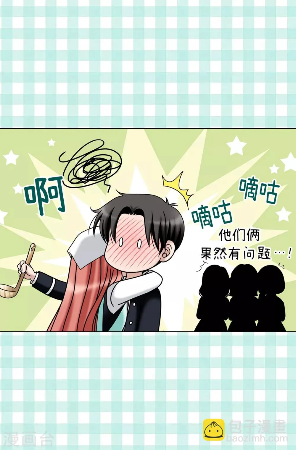 第37话 条件反射？！ 第29页