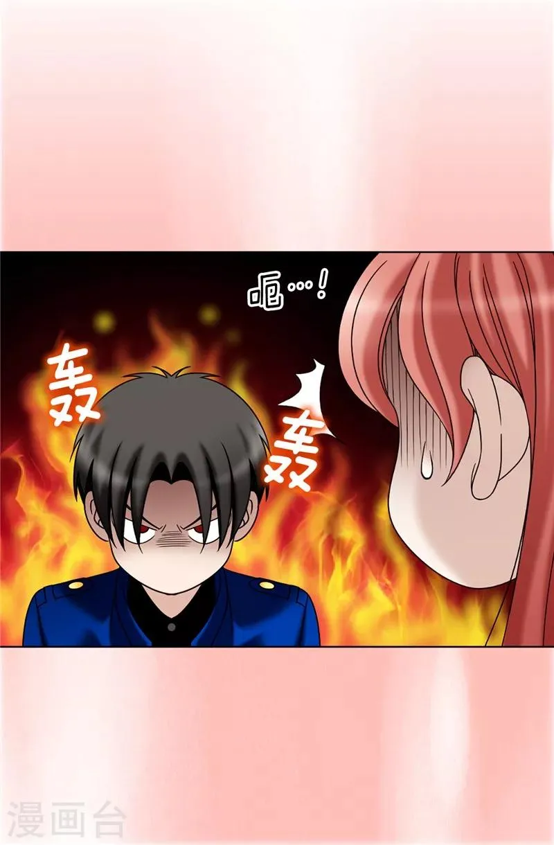 第39话 拒绝当电灯泡 第7页