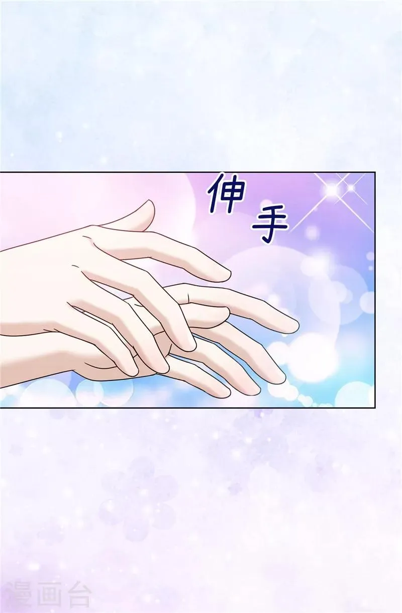 第39话 拒绝当电灯泡 第9页