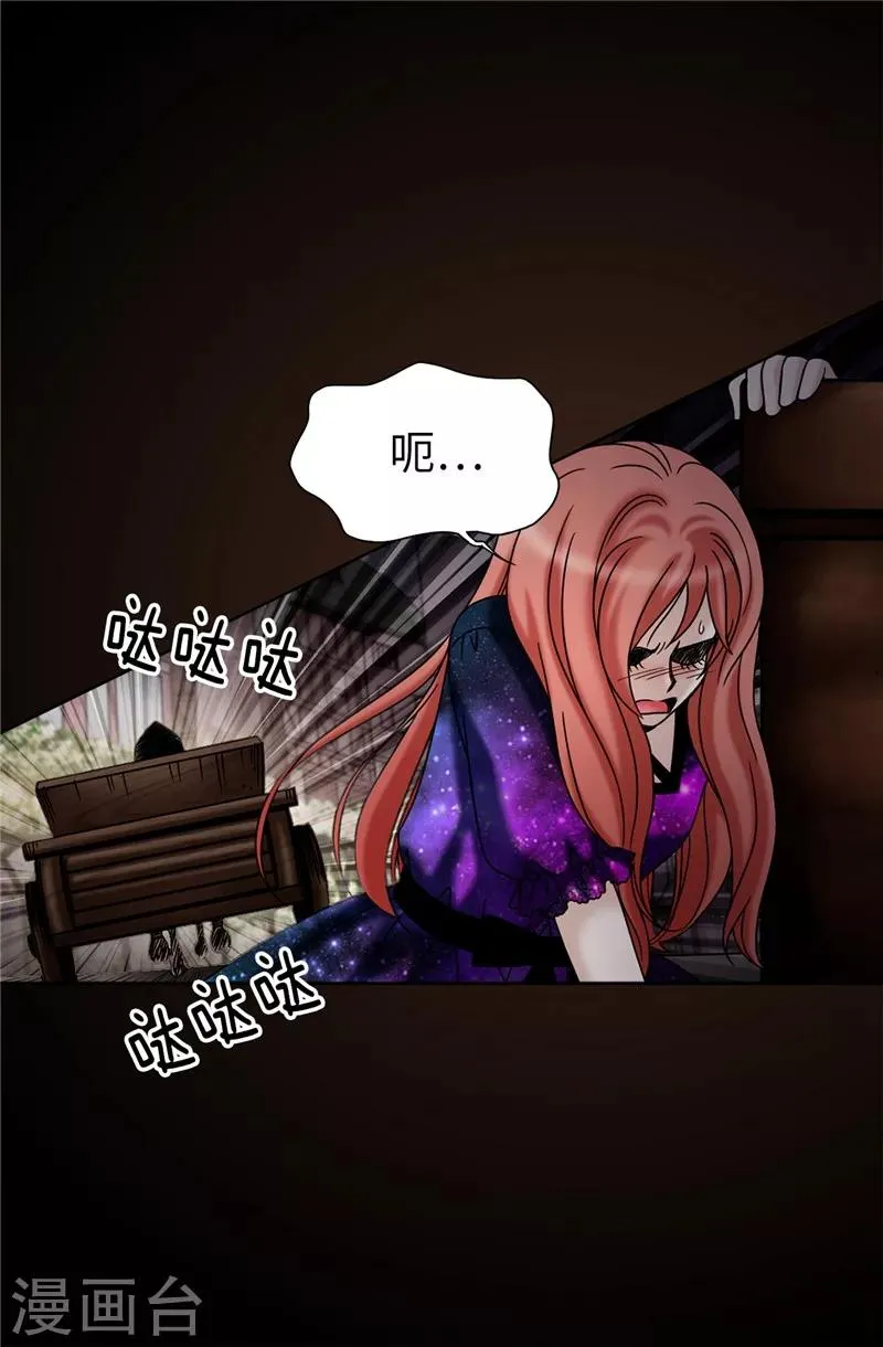 第39话 拒绝当电灯泡 第22页