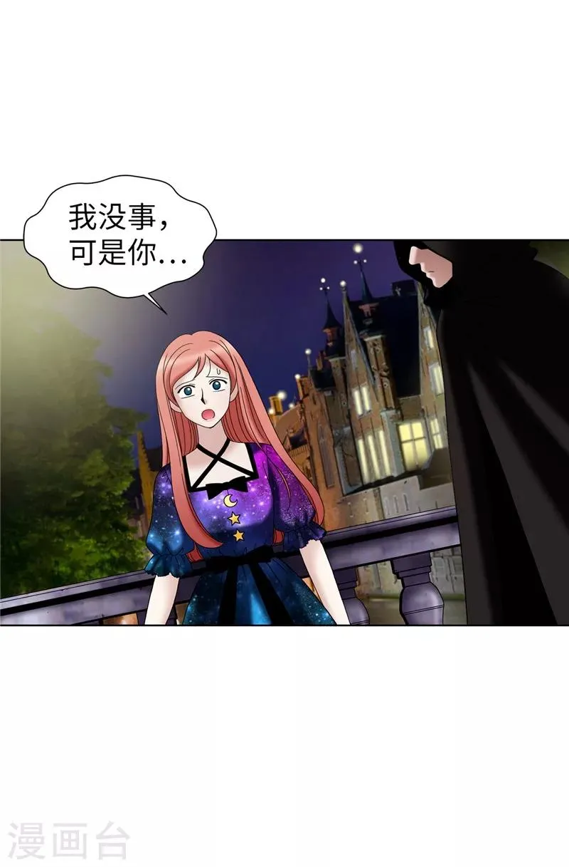 第39话 拒绝当电灯泡 第25页