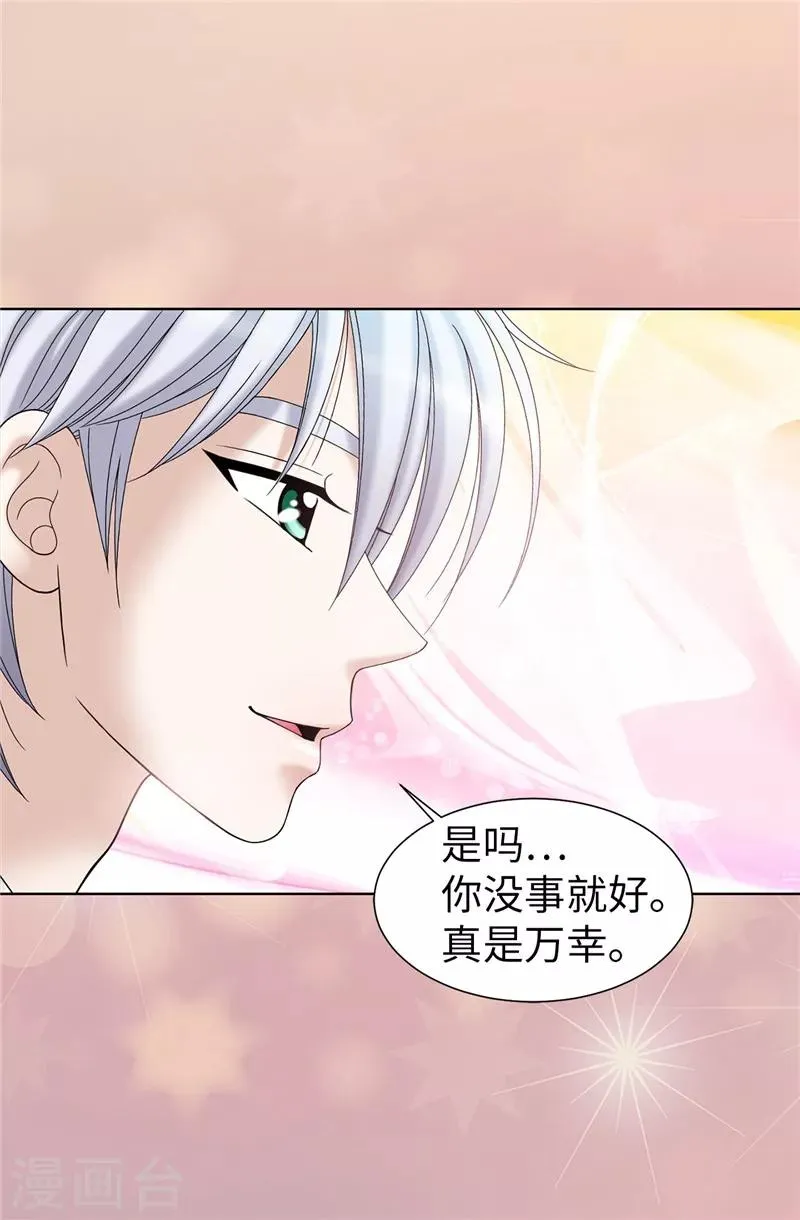 第41话 我才是病人！ 第27页