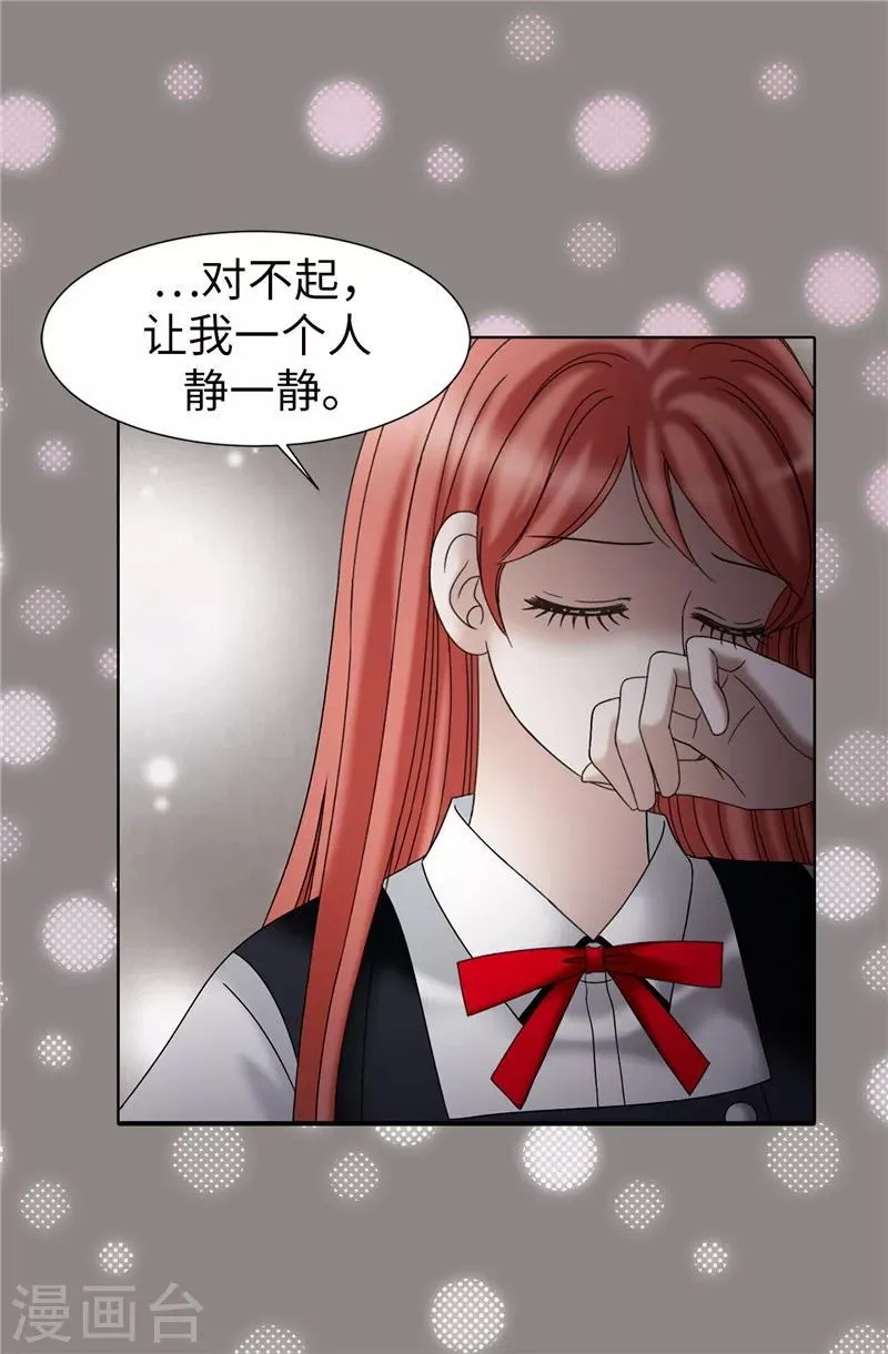 第45话 活下去的动力 第4页