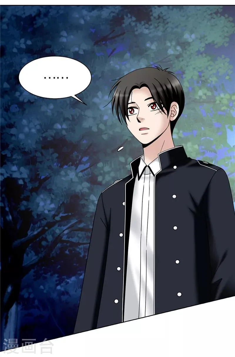 第45话 活下去的动力 第6页