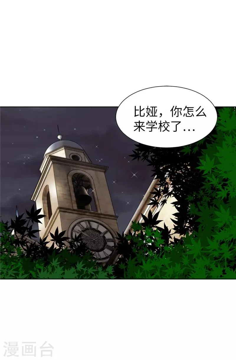 第45话 活下去的动力 第15页