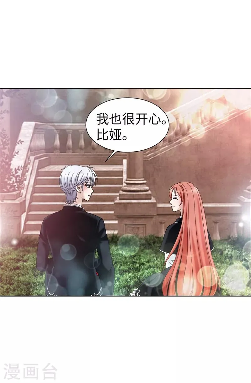 第45话 活下去的动力 第18页