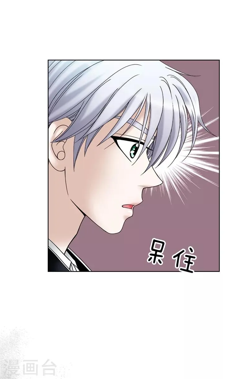 第45话 活下去的动力 第20页