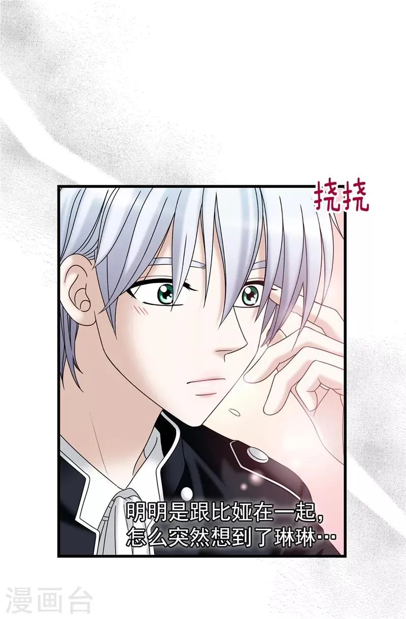 第45话 活下去的动力 第21页