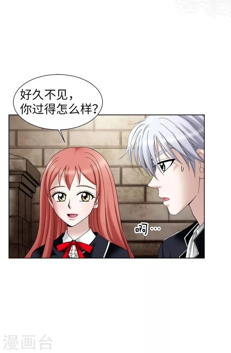 第45话 活下去的动力 第22页