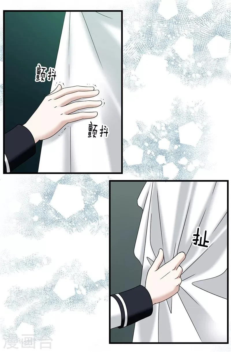 第45话 活下去的动力 第25页