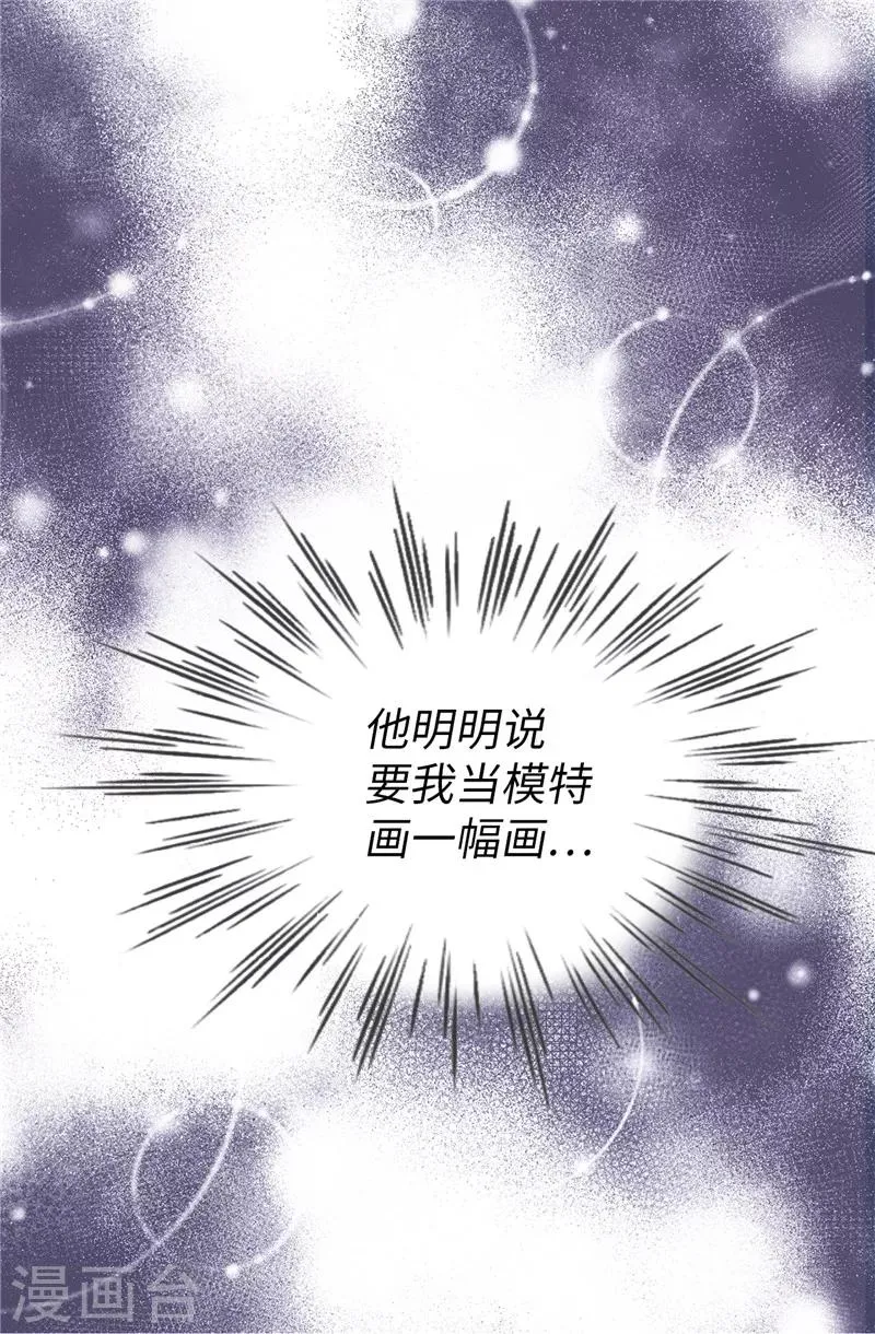 第45话 活下去的动力 第27页