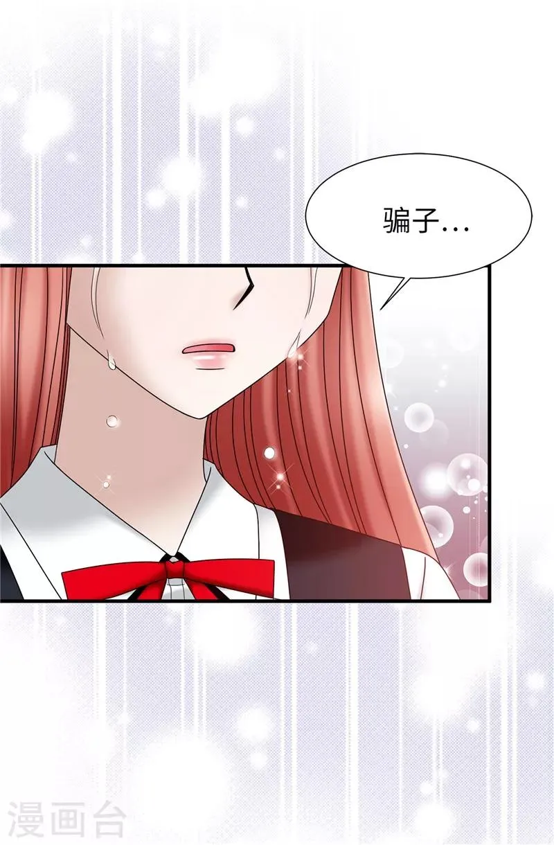 第45话 活下去的动力 第28页