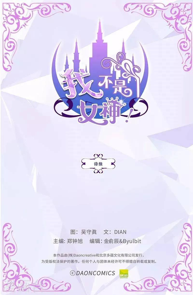第45话 活下去的动力 第30页
