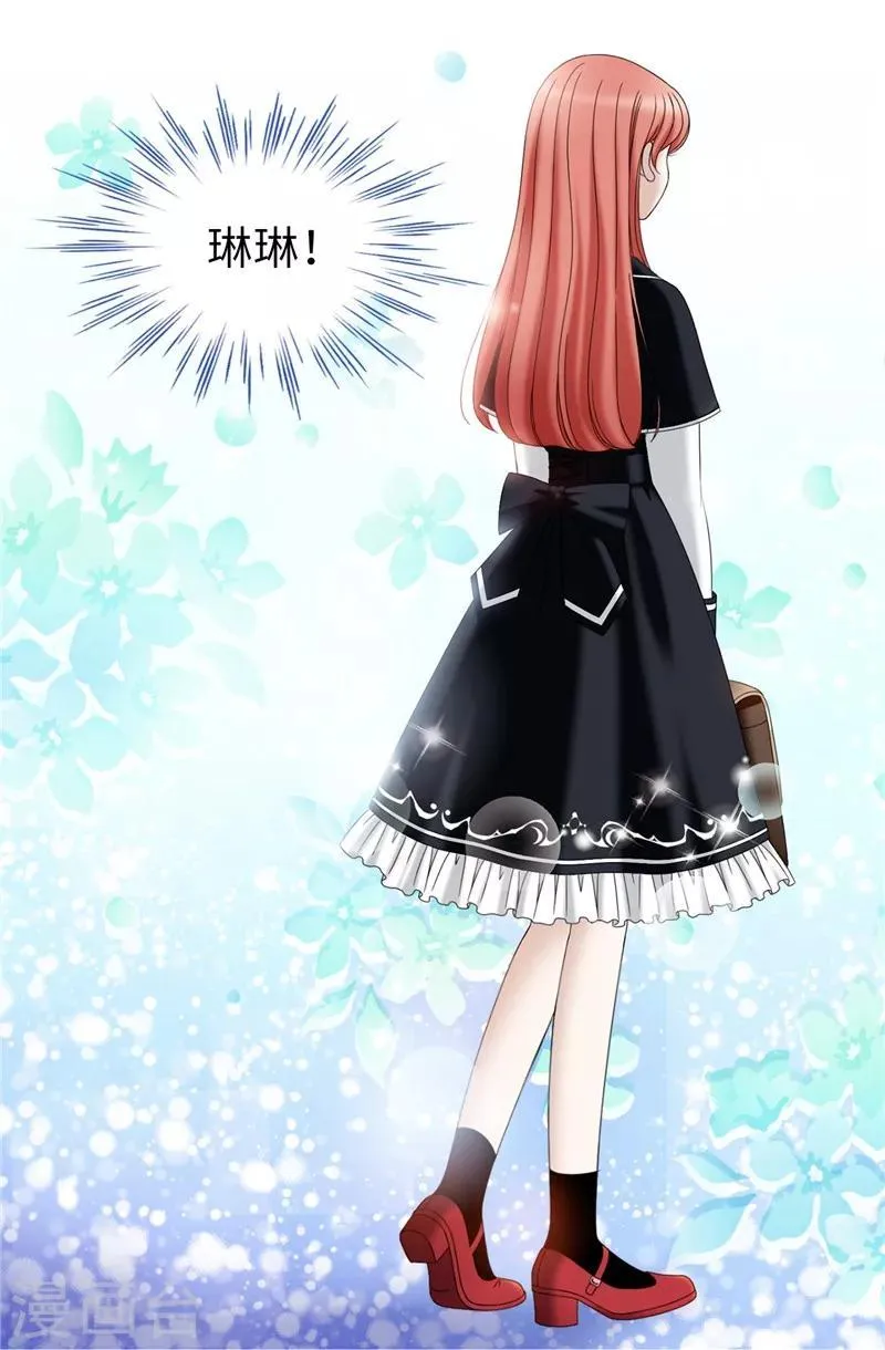 第46话 女神新身份 第4页