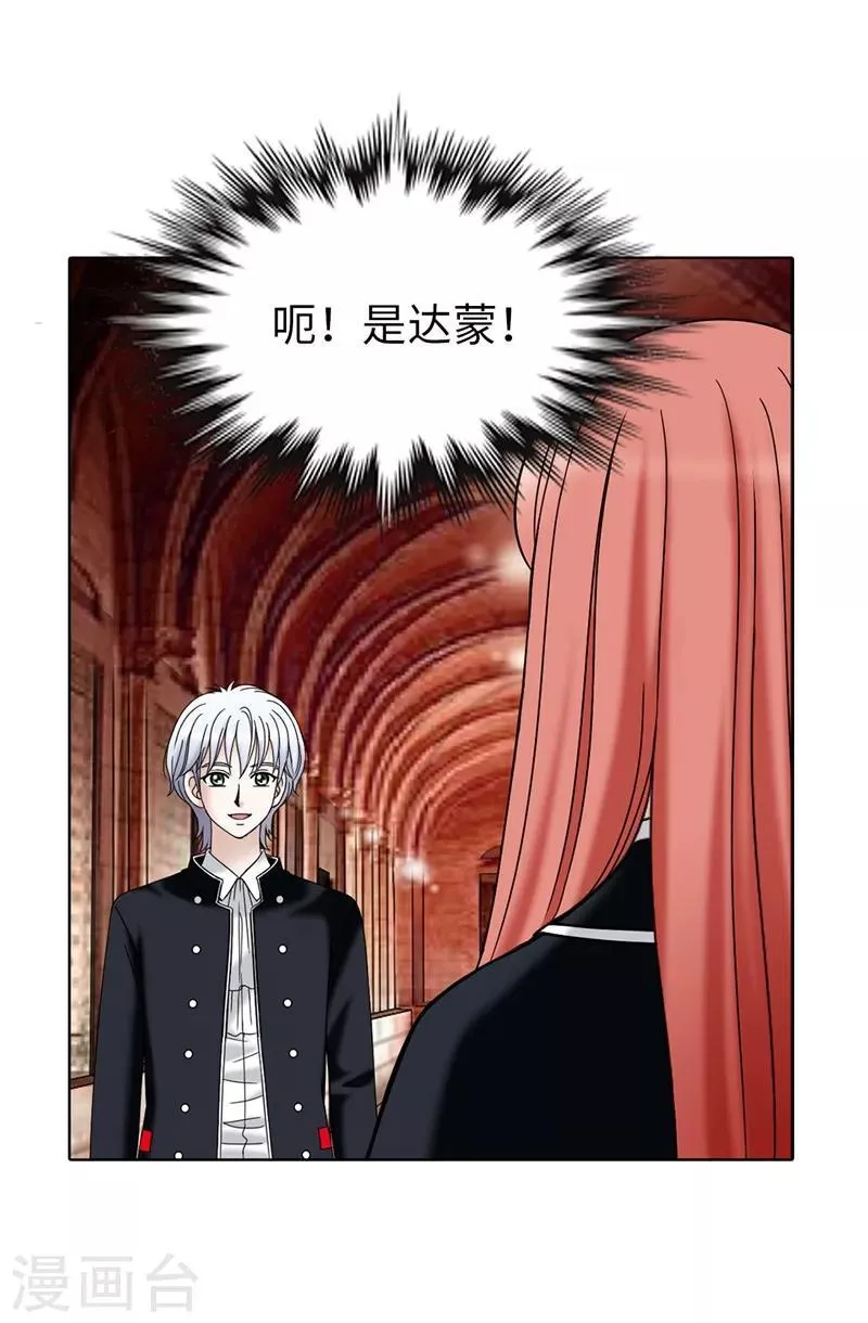 第46话 女神新身份 第6页