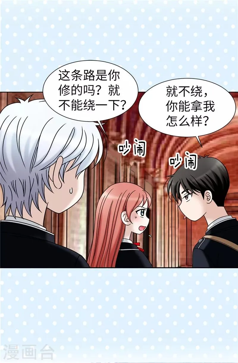 第46话 女神新身份 第13页