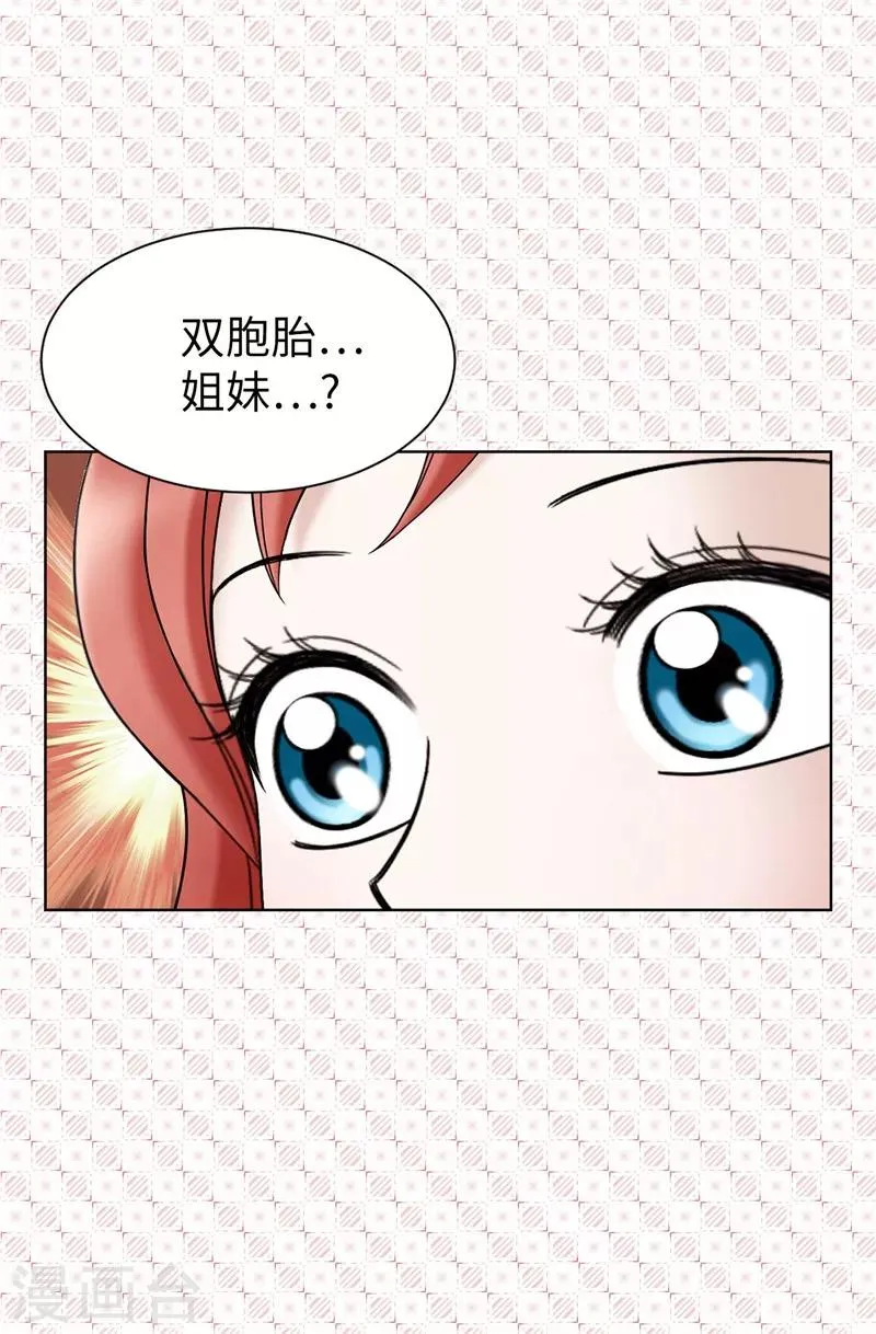 第47话 纯血主义者 第2页
