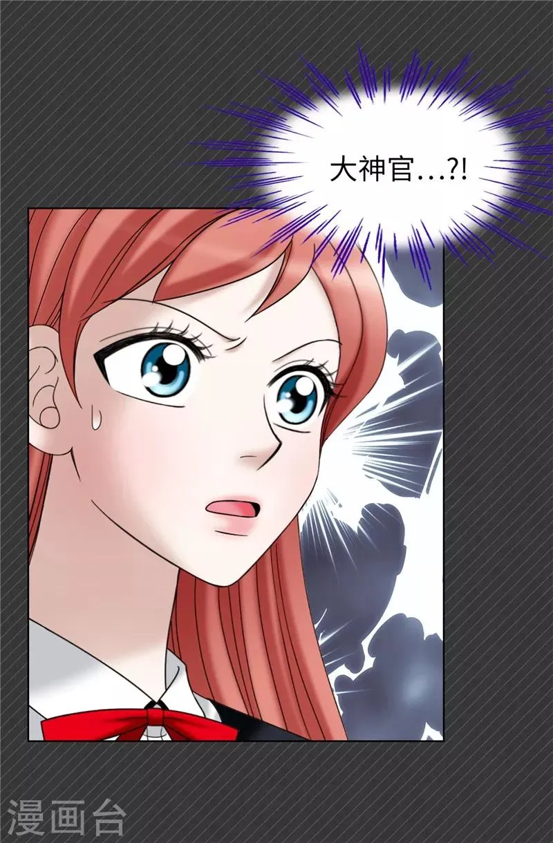 第47话 纯血主义者 第7页