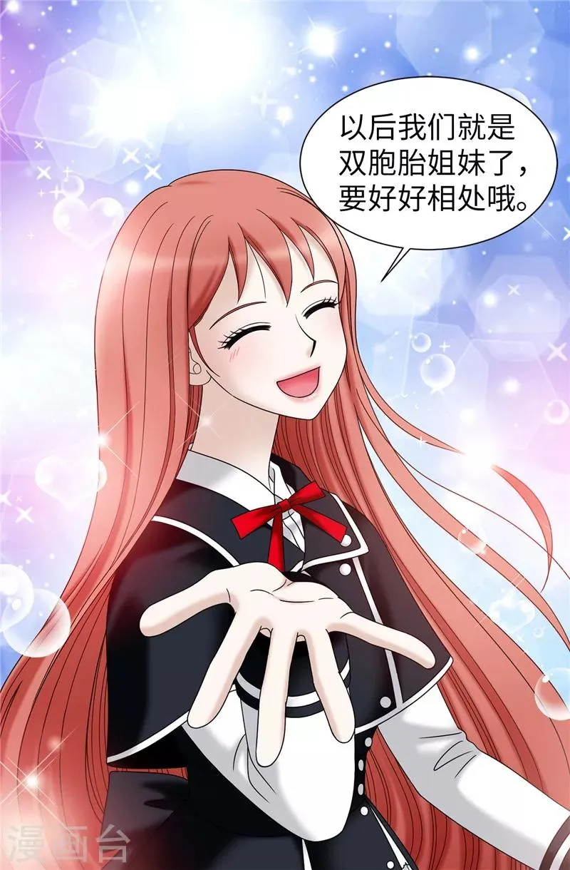 第47话 纯血主义者 第23页