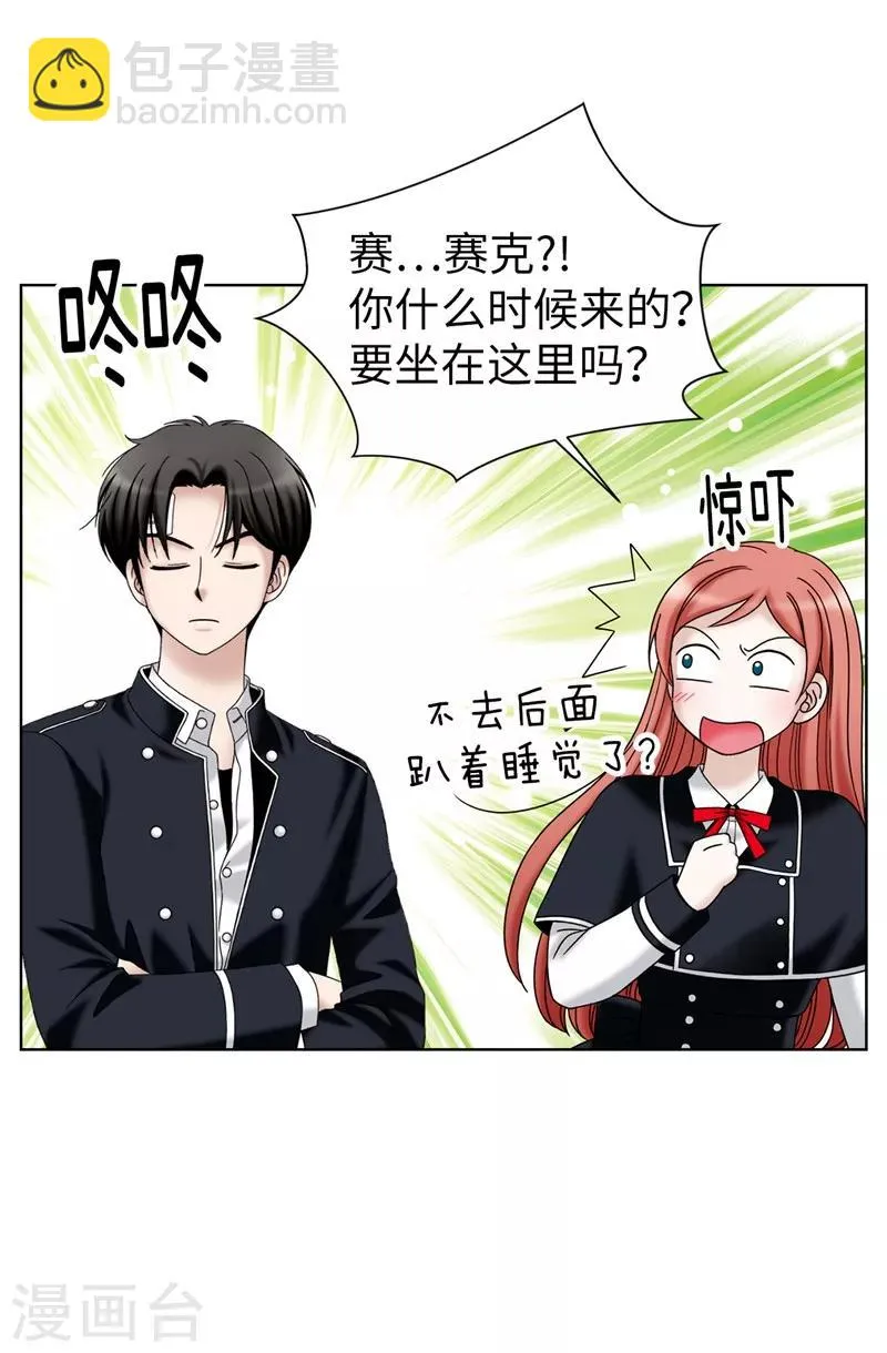 第48话 只因是她 第2页