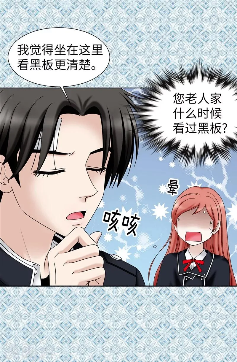 第48话 只因是她 第3页