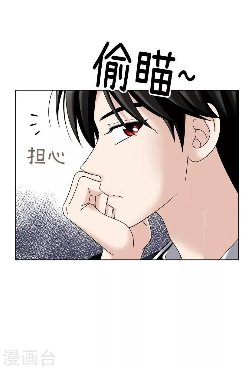 第48话 只因是她 第6页