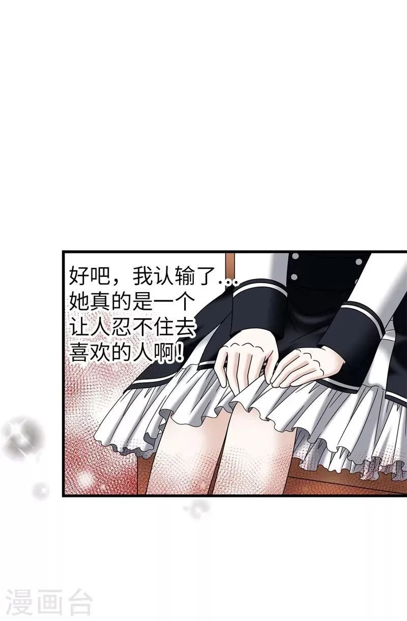 第48话 只因是她 第12页