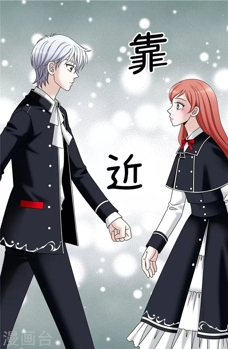 第48话 只因是她 第16页