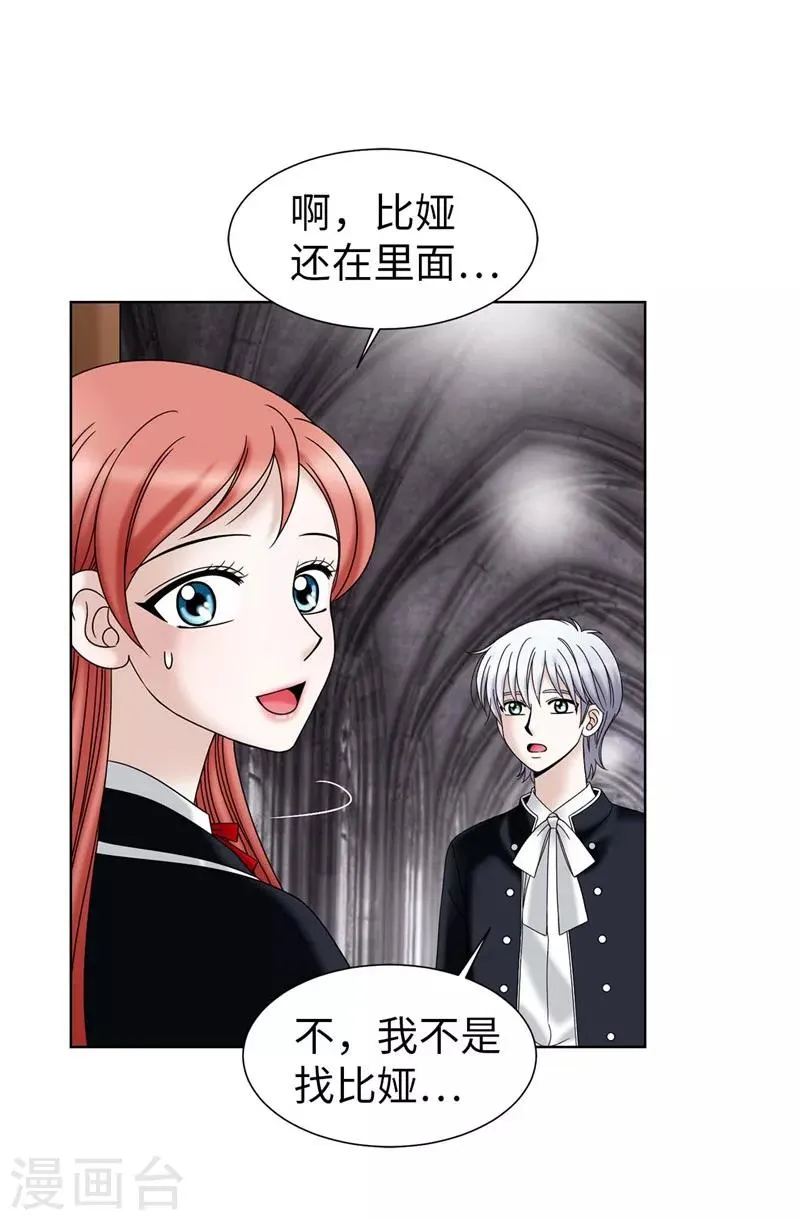 第48话 只因是她 第18页