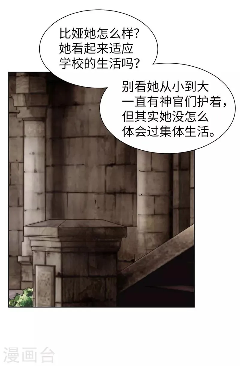 第48话 只因是她 第20页
