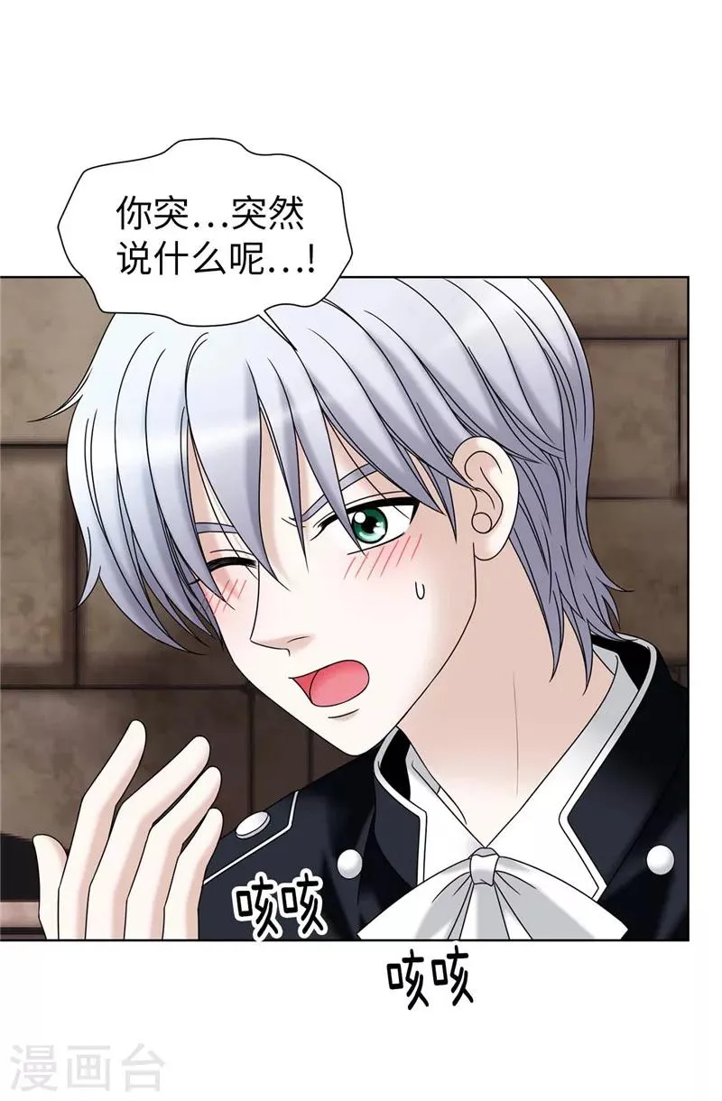 第48话 只因是她 第24页
