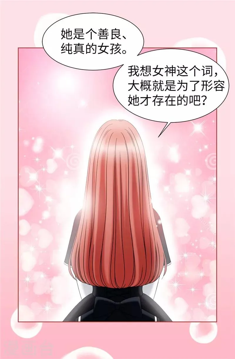 第48话 只因是她 第25页