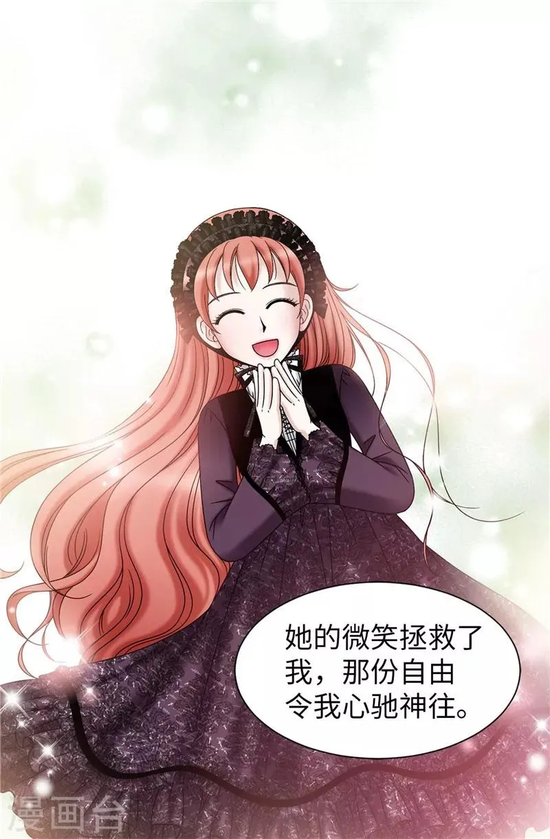 第48话 只因是她 第27页