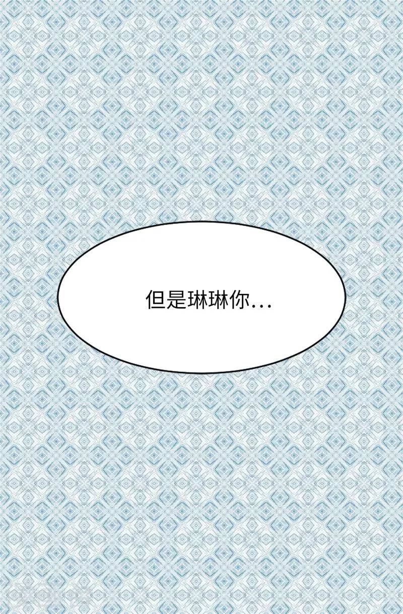 第48话 只因是她 第29页