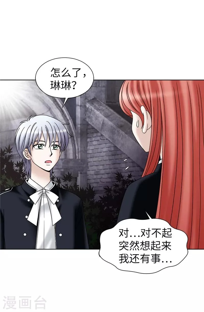 第49话 比娅的替代品 第5页