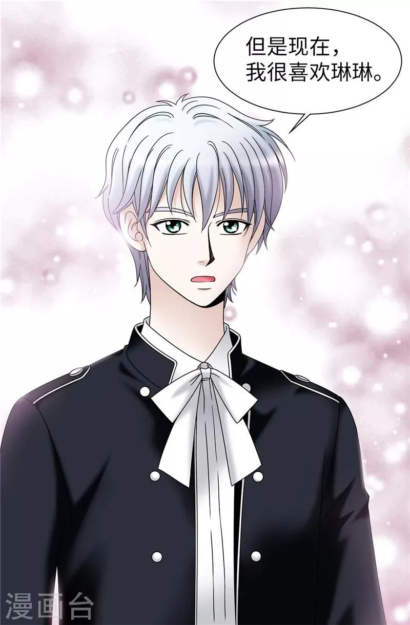 第49话 比娅的替代品 第25页