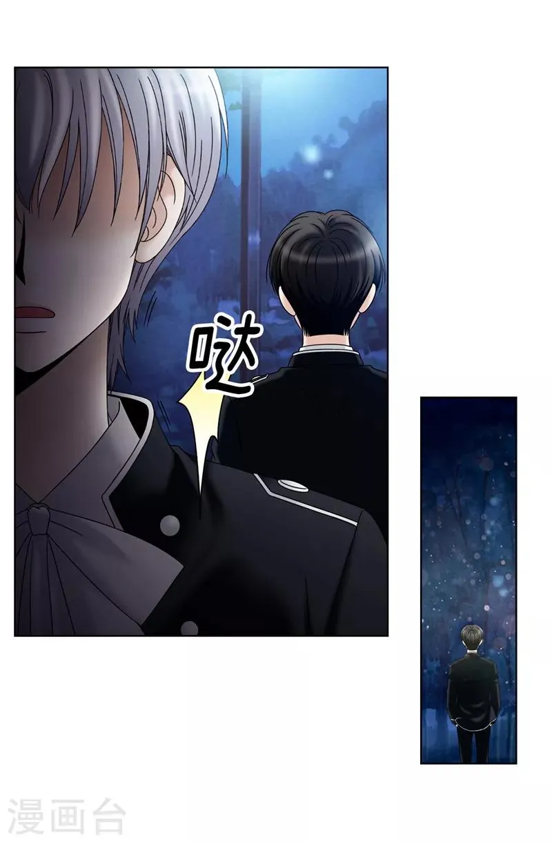 第50话 背着我搞事情 第5页
