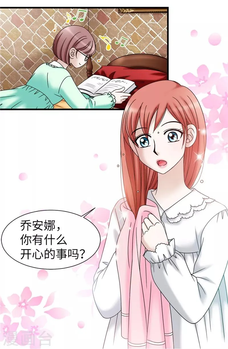 第50话 背着我搞事情 第14页