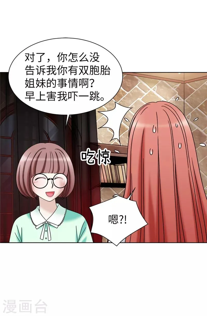 第50话 背着我搞事情 第21页