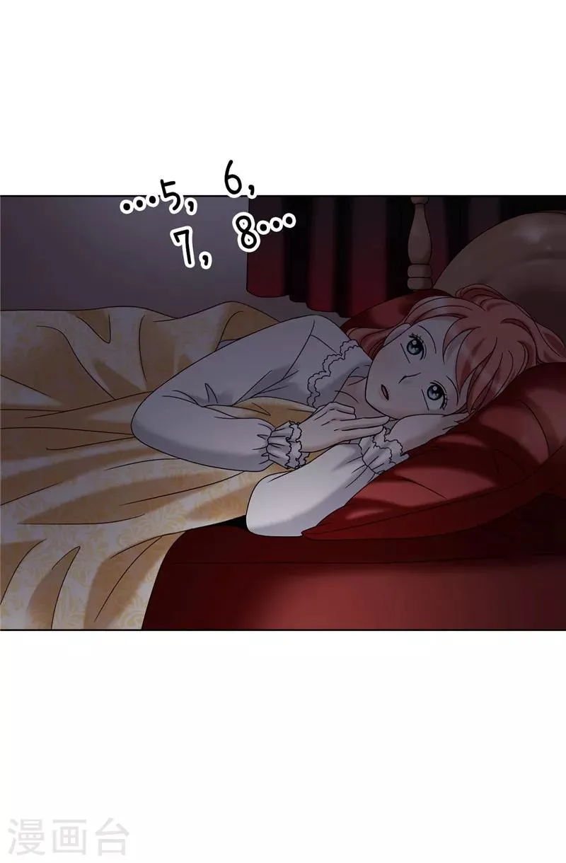 第50话 背着我搞事情 第25页