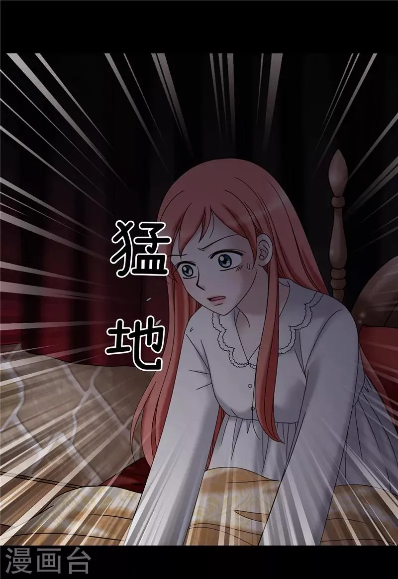 第51话 赛克不见了 第2页