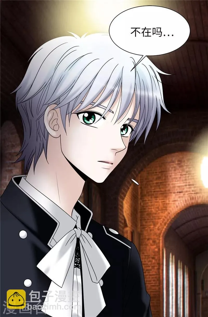 第51话 赛克不见了 第28页