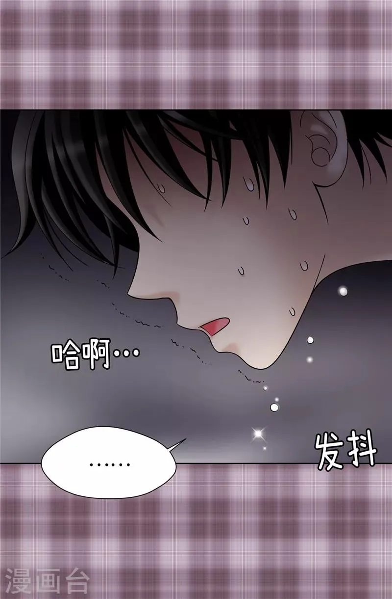 第51话 赛克不见了 第29页